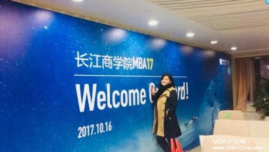 Rose Tian19 | MBA2017